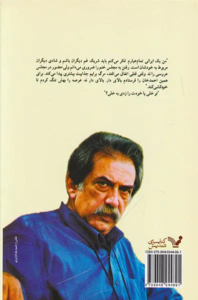 نقش پنهان